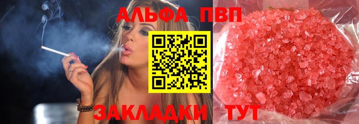 A-PVP СК  Альфа ПВП  Вход с VPN  Осинники  A PVP СК КРИС  APVP СК КРИС 