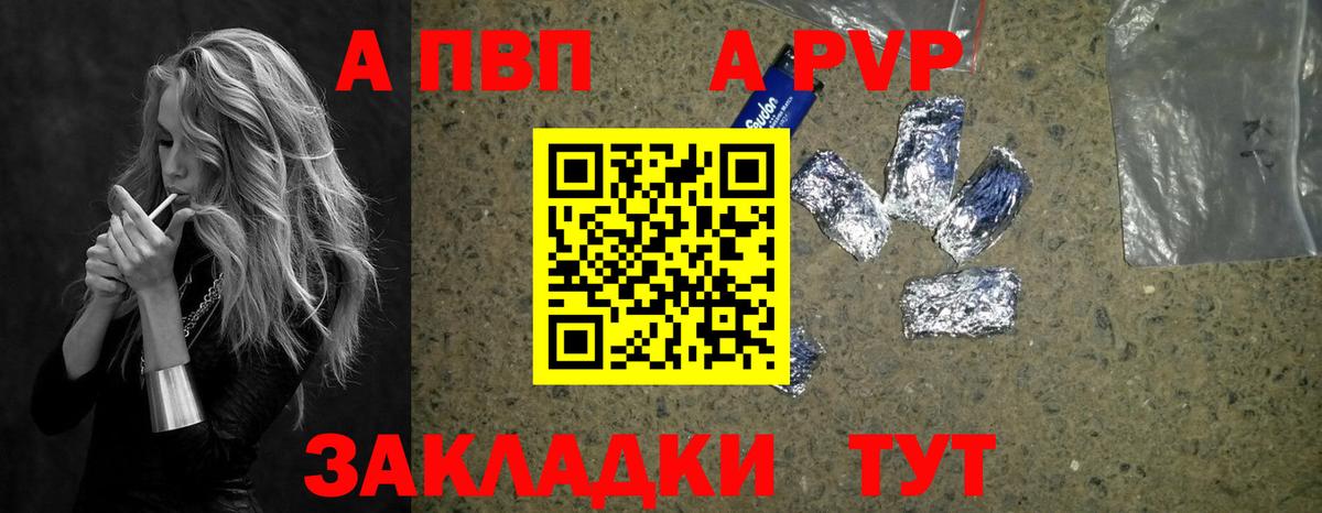 Alpha PVP крисы CK Осинники