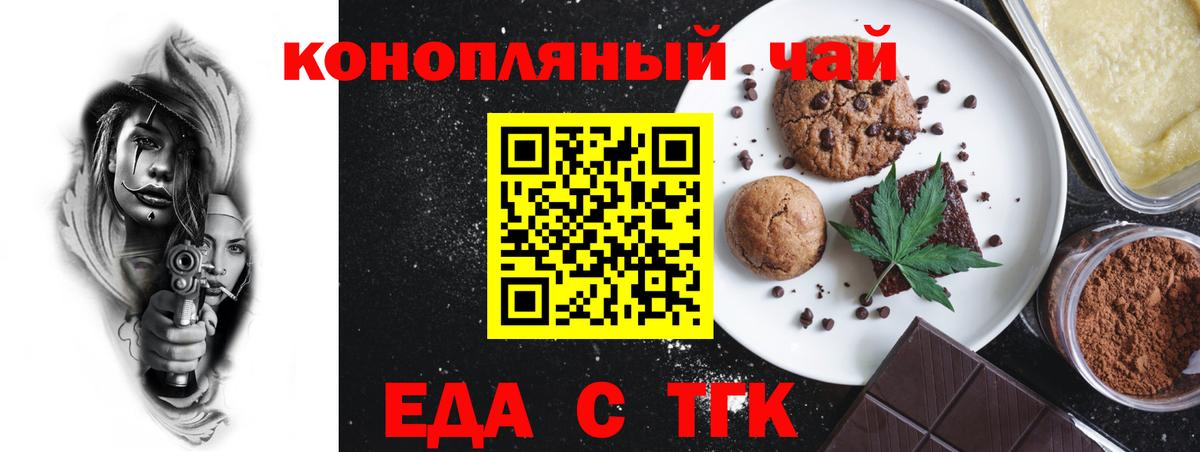 Осинники  Cannafood марихуана  Вход с VPN 