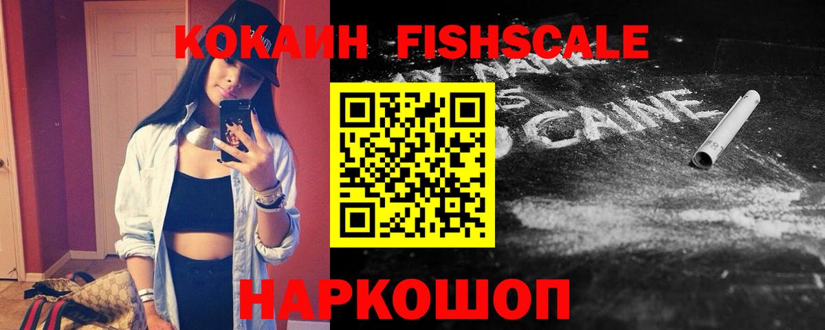 Кокаин Колумбийский  Кокаин 97%  Вход с VPN  Осинники 