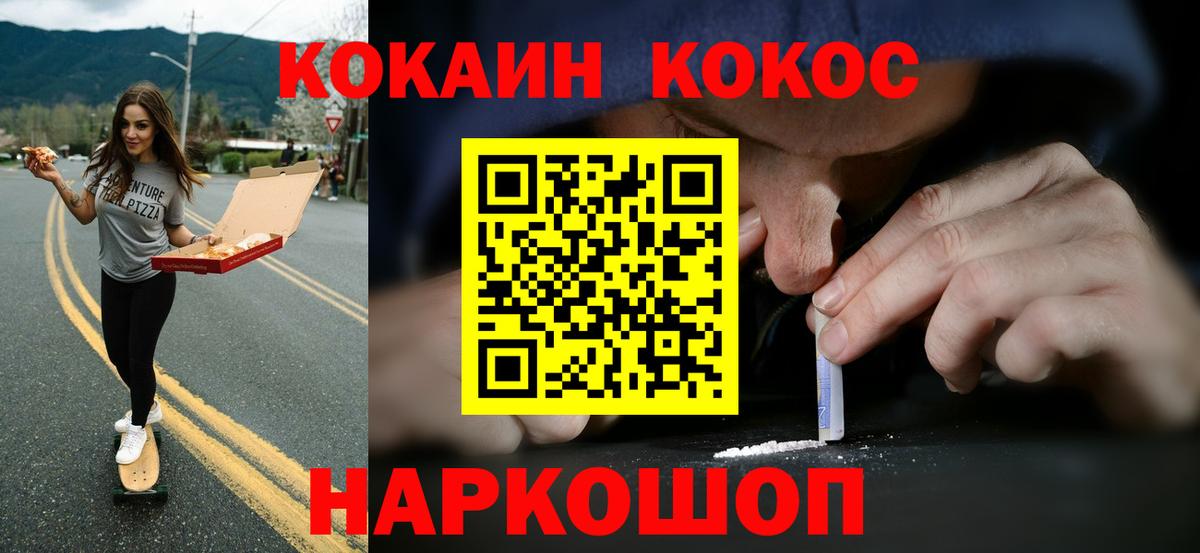 Кокаин Эквадор Осинники