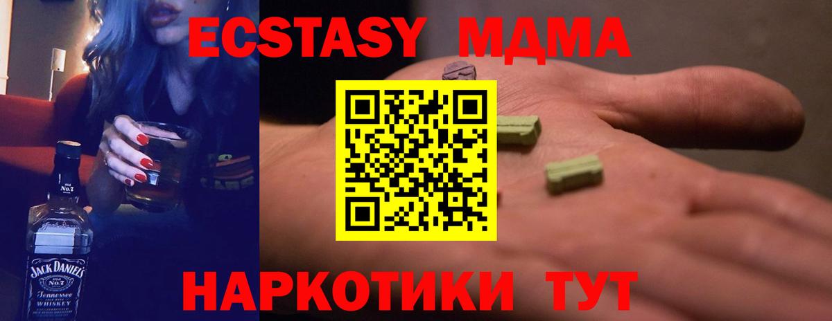 ЭКСТАЗИ 280мг Осинники