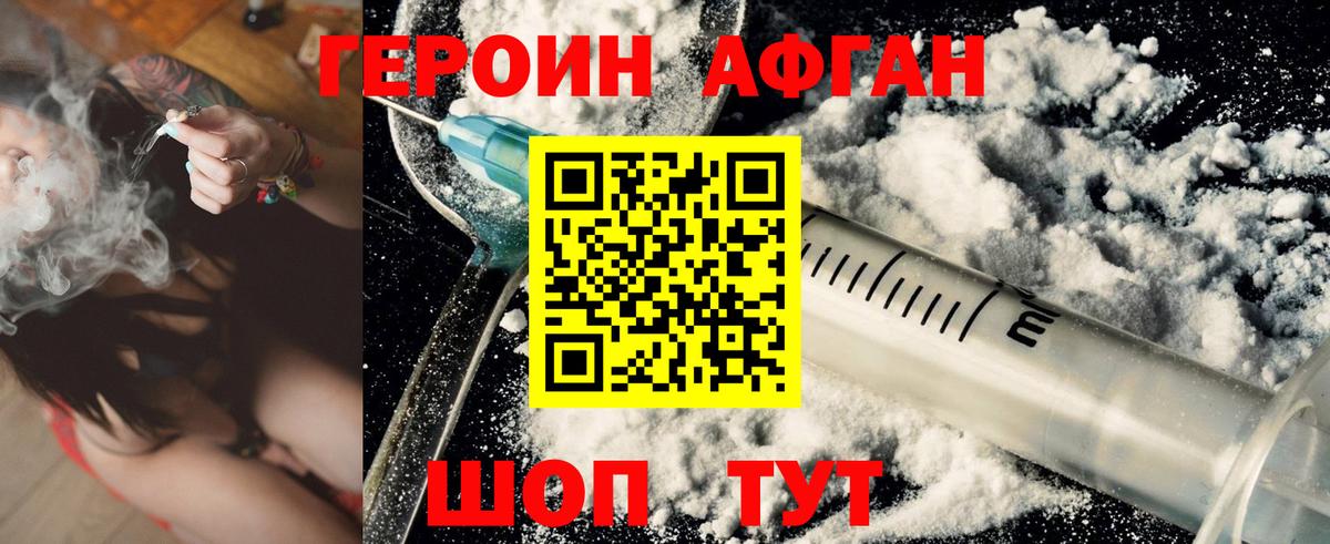 Осинники  Героин хмурый  Героин  Вход с VPN 