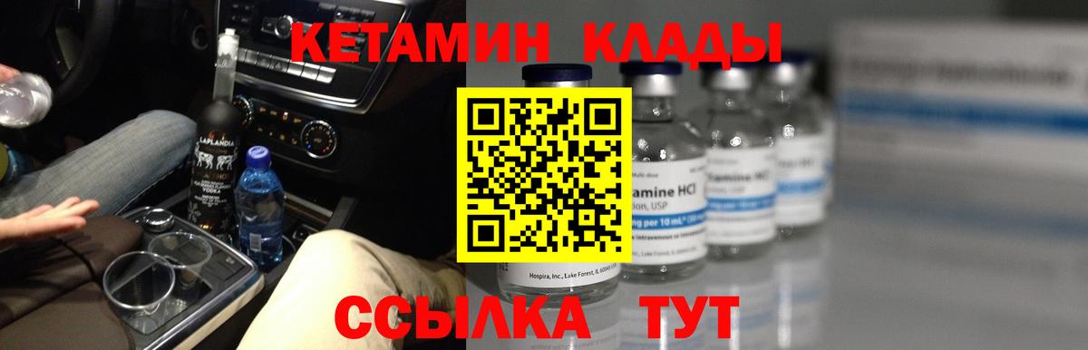 КЕТАМИН ketamine  Вход с VPN  КЕТАМИН VHQ  Осинники 
