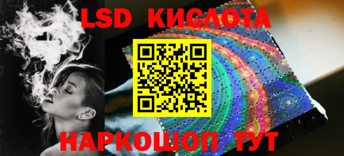 ЛСД экстази кислота Осинники