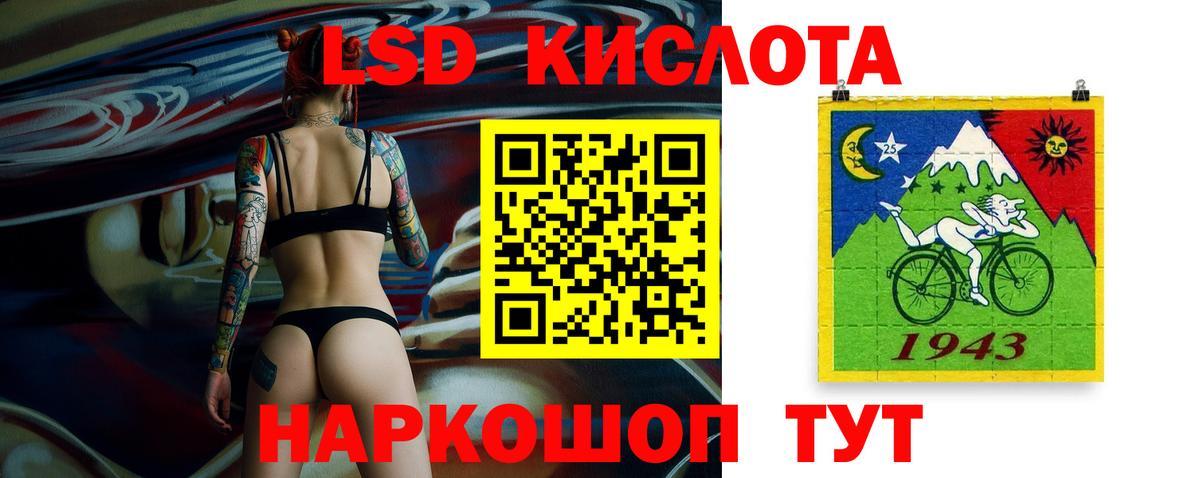 Лсд 25 экстази кислота  Вход с VPN  ЛСД экстази  ЛСД экстази ecstasy  Осинники 
