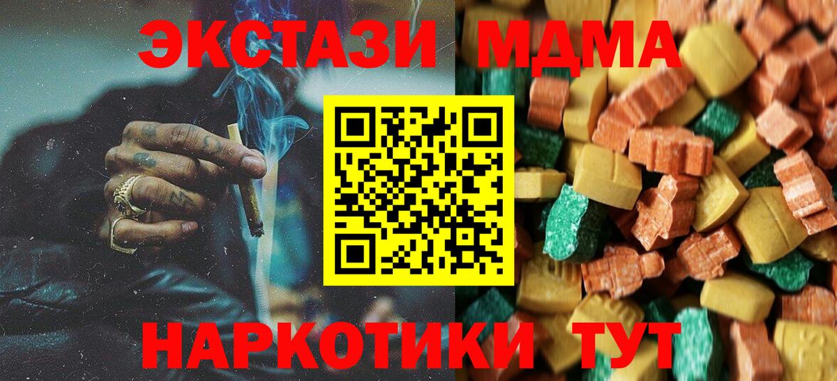 Осинники  MDMA Molly  Вход с VPN 
