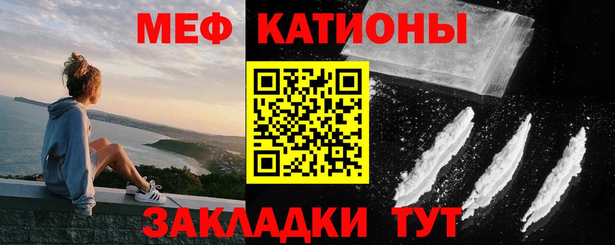 МЕФ мука Осинники