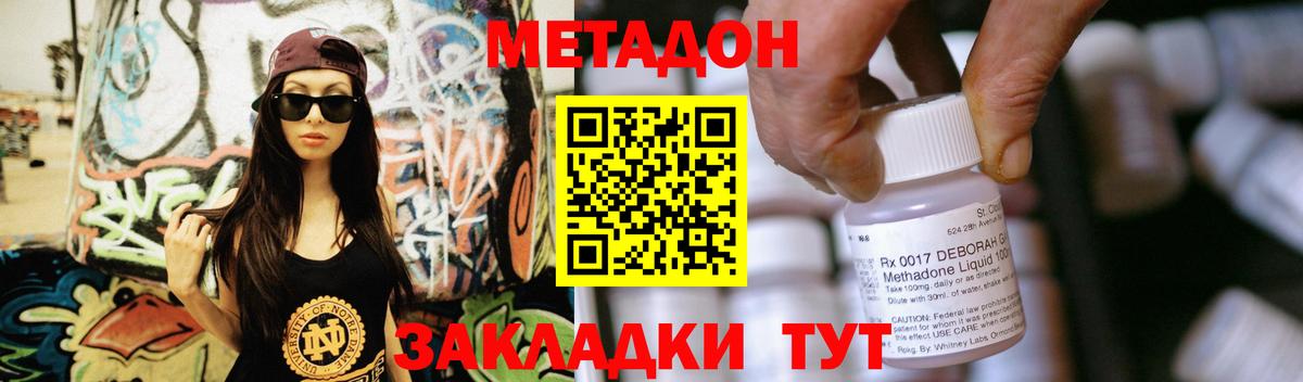 Метадон VHQ  МЕТАДОН мёд  Вход с VPN  Осинники 