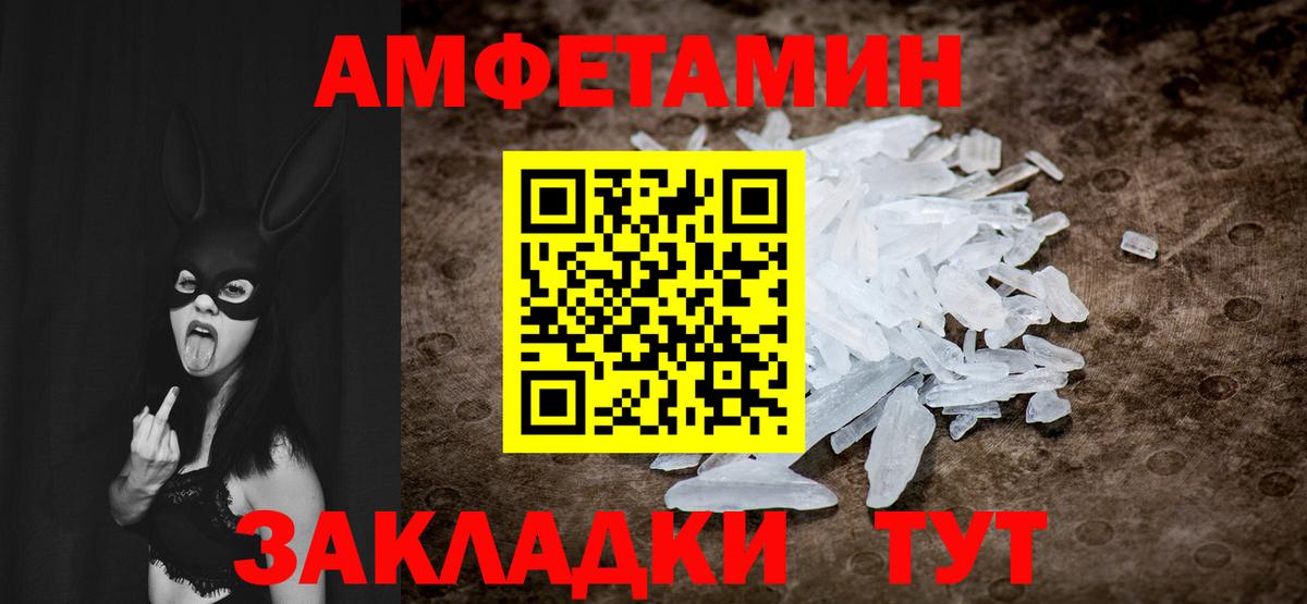 Первитин мет  Вход с VPN  Осинники 