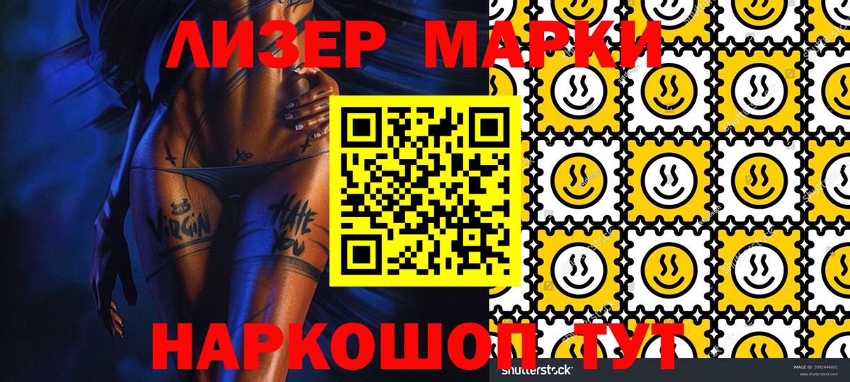 Осинники  Марки N-bome 1,5мг  Вход с VPN 
