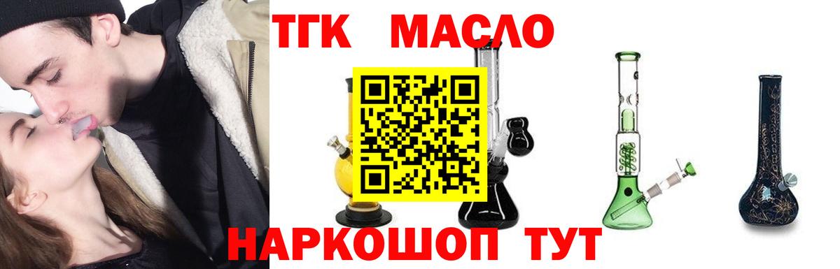 Дистиллят ТГК гашишное масло  Вход с VPN  Дистиллят ТГК концентрат  купить  цена  Осинники 